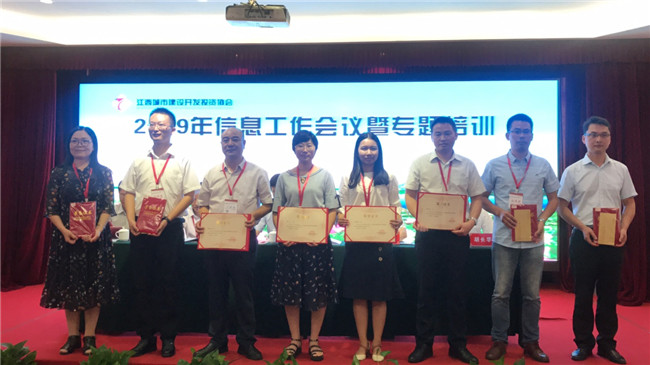 創(chuàng)新載體、聚焦轉型--2019年江西城投協(xié)會信息工作會議順利召開