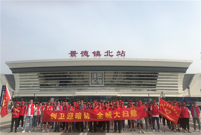 城投集團(tuán)開展“創(chuàng)衛(wèi)迎暗訪、全城大掃除”主題志愿活動(dòng)