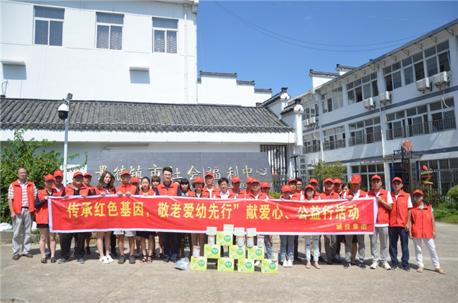 城投集團開展“傳承紅色基因，敬老愛幼先行” 現場獻愛心活動