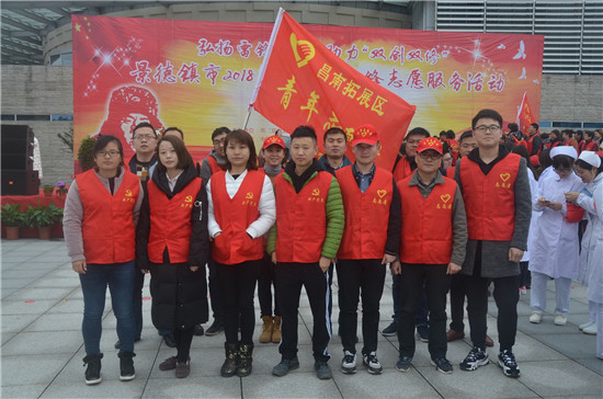 “弘揚雷鋒精神、助力雙創(chuàng)雙修”主題活動