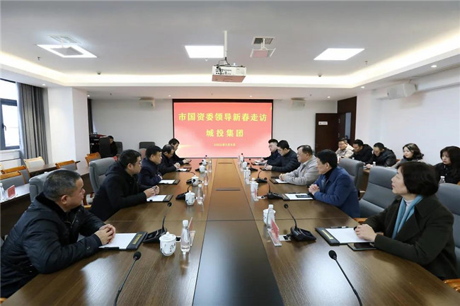 市國資委黨委書記、主任朱平生帶隊走訪慰問城投集團(tuán)