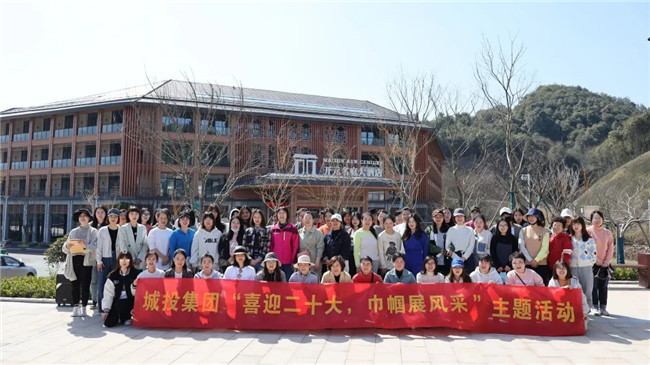 市城投集團(tuán)開展“喜迎二十大，巾幗展風(fēng)采”活動喜迎“國際三八婦女節(jié)”