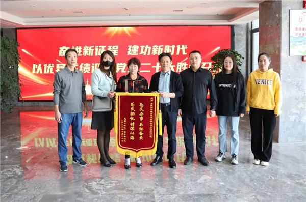 主動作為解民憂，共建社區(qū)煥新顏——鳳凰山社區(qū)為城投集團(tuán)送來致謝錦旗